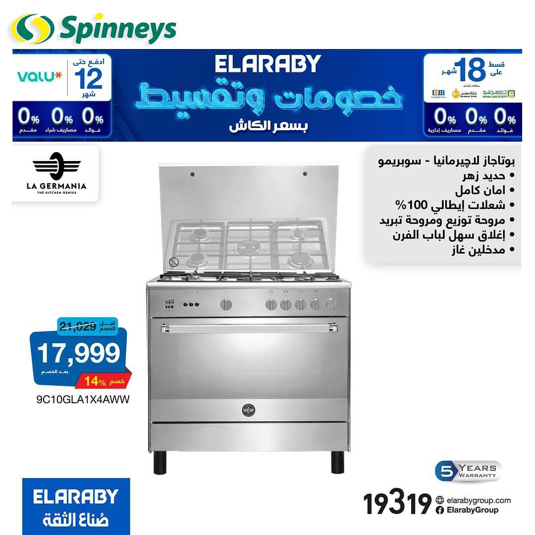 spinneys offers from 13nov to 12nov 2024 عروض سبينس من 13 نوفمبر حتى 12 نوفمبر 2024 صفحة رقم 9